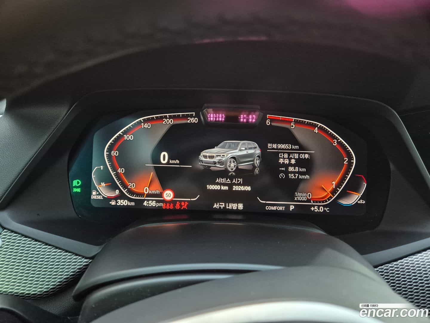X5 BMW 2020.4-INNER-008