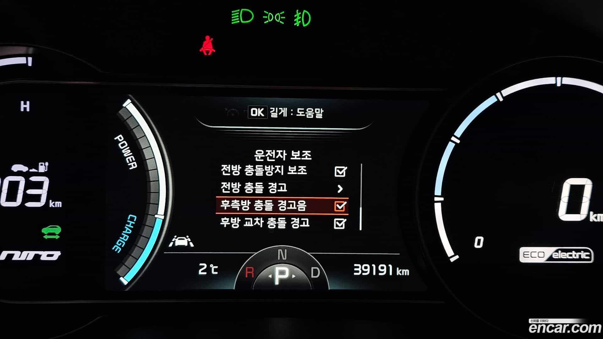 Niro Kia 2020.2-OPTION-017