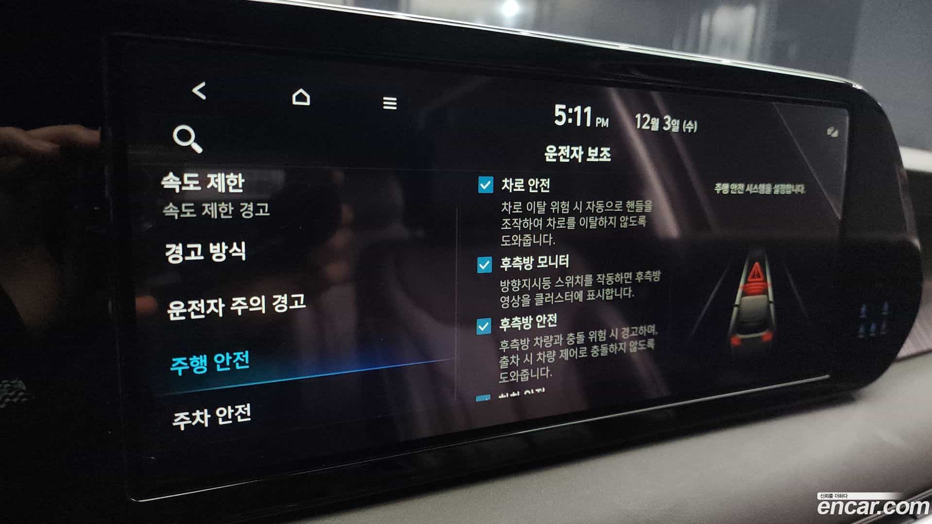 Palisade Hyundai 2022.11-OPTION-019