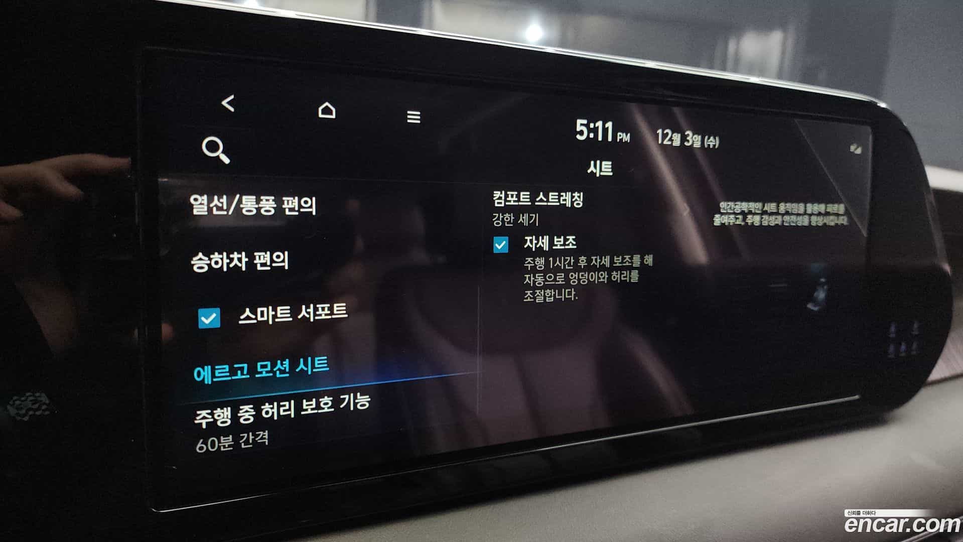 Palisade Hyundai 2022.11-OPTION-020