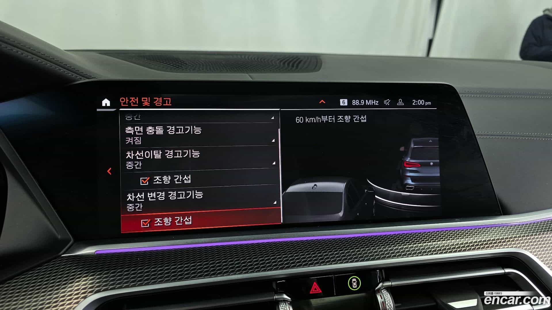 X5 BMW 2020.9-OPTION-020