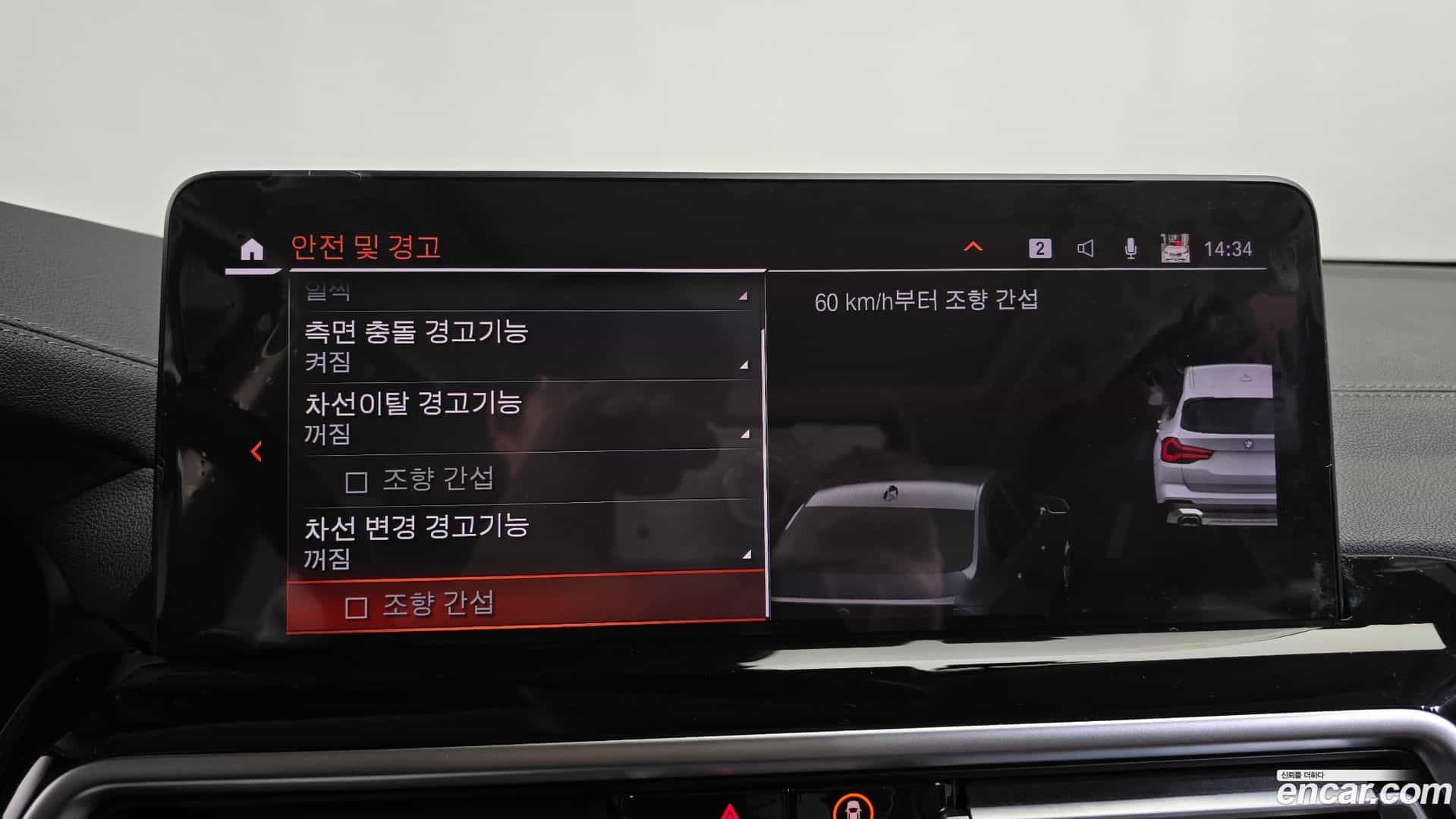 X3 BMW 2022.10-OPTION-020