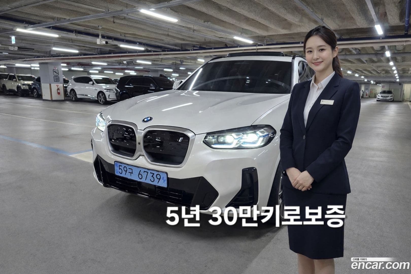 Main__Slider__Photo:iX3 BMW 2023.10-0