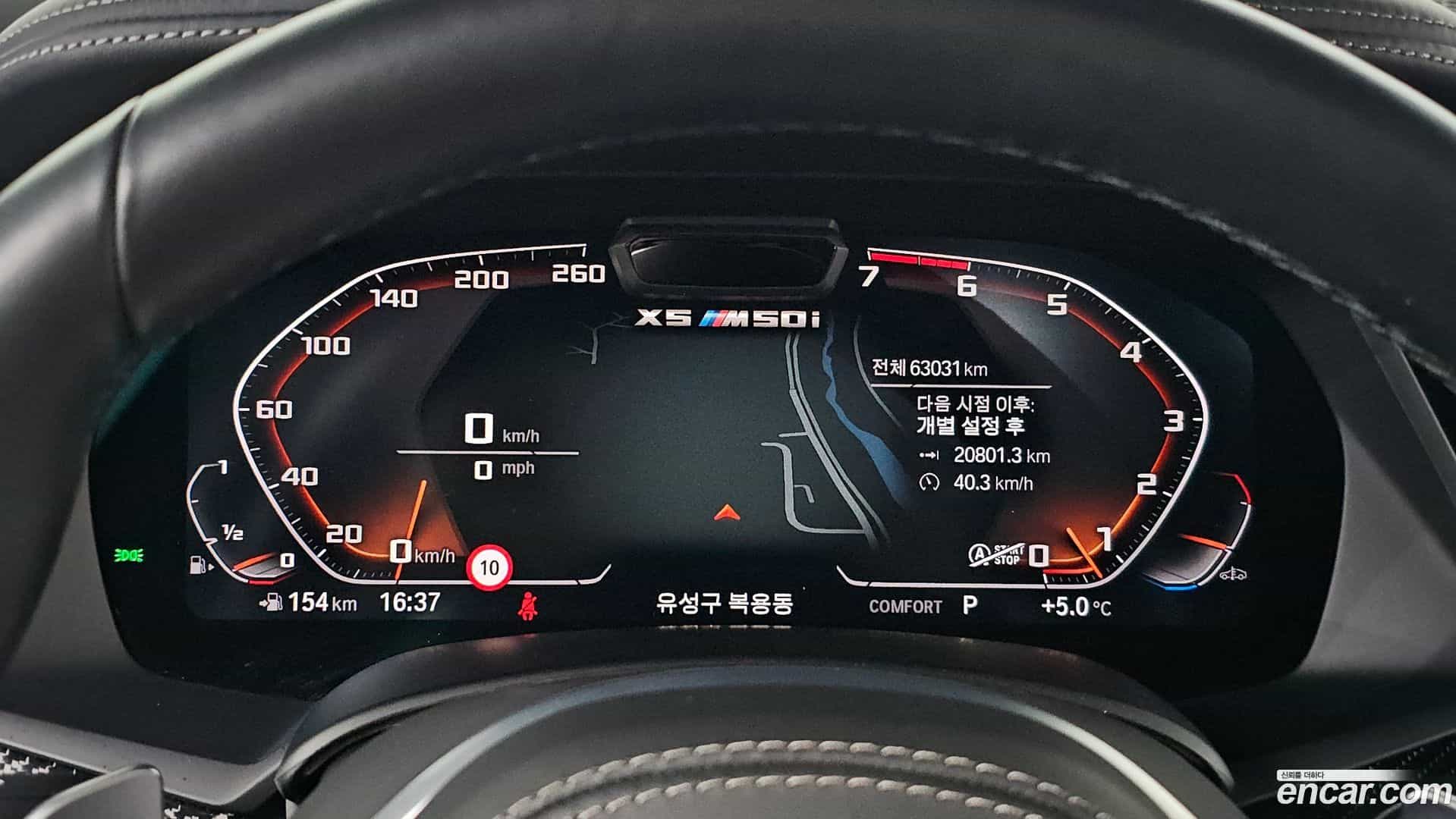 X5 BMW 2022.0-INNER-008