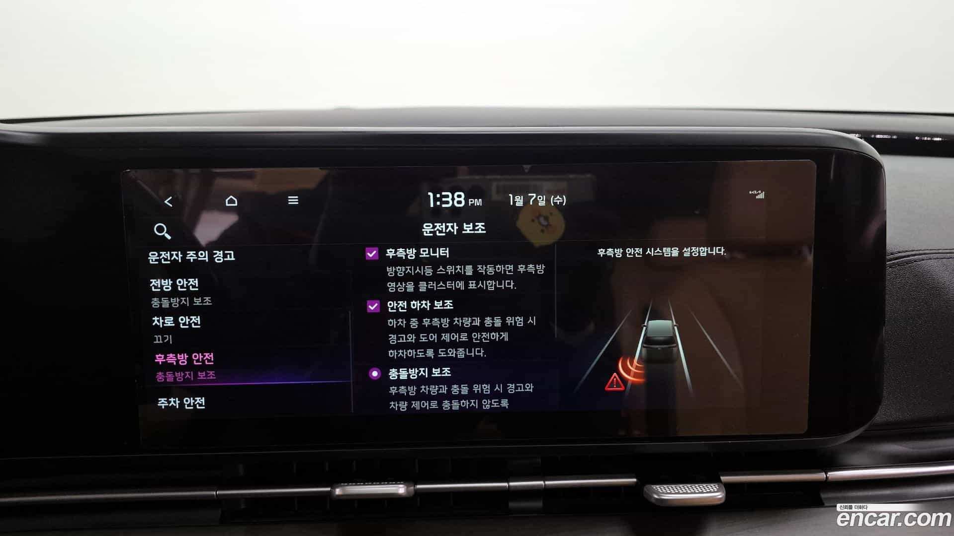 Canival Kia 2021.1-OPTION-020