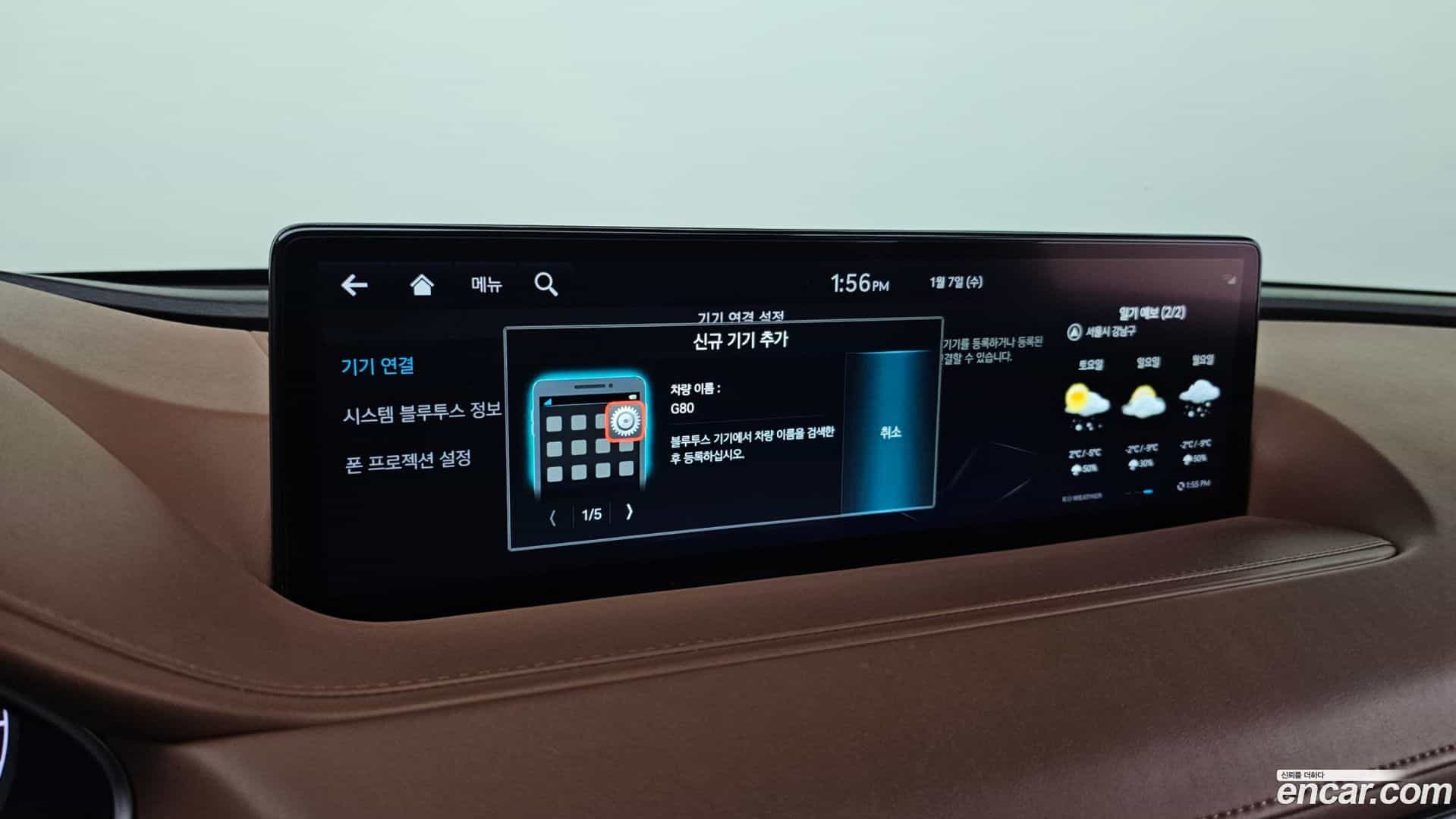 G80 Genesis 2021.11-OPTION-020