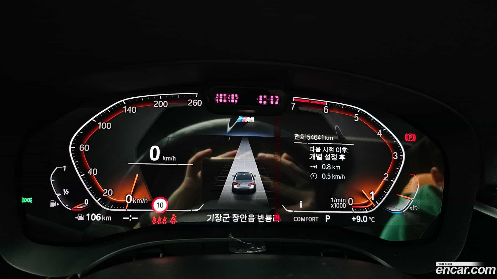 5-Series BMW 2020.11-INNER-008
