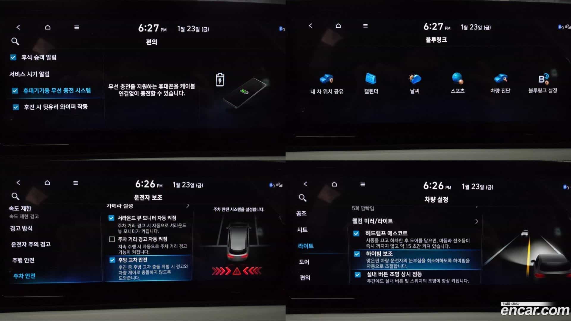 Palisade Hyundai 2023.8-OPTION-023