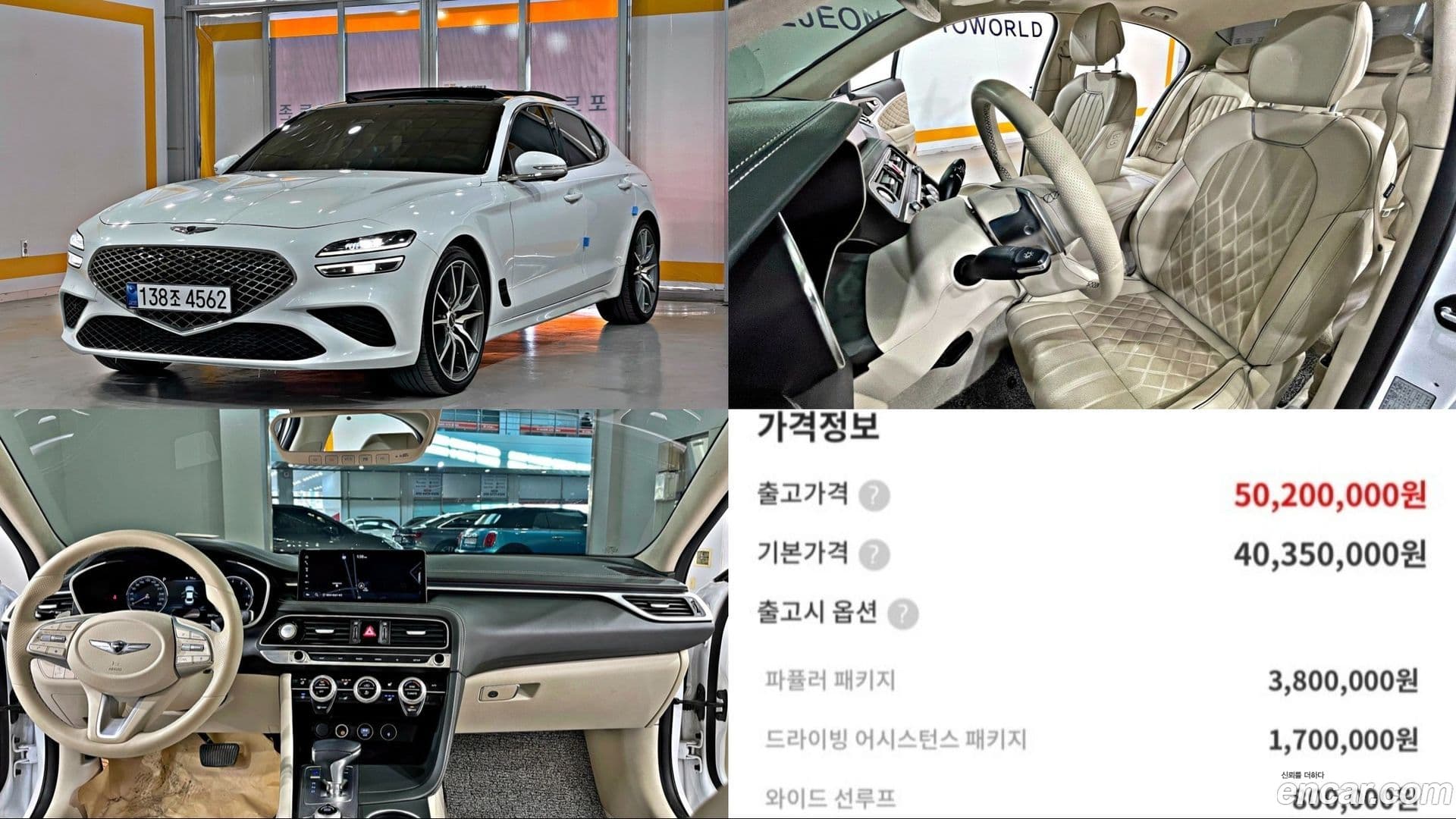 Main__Slider__Photo:G70 Genesis 2022.2-0