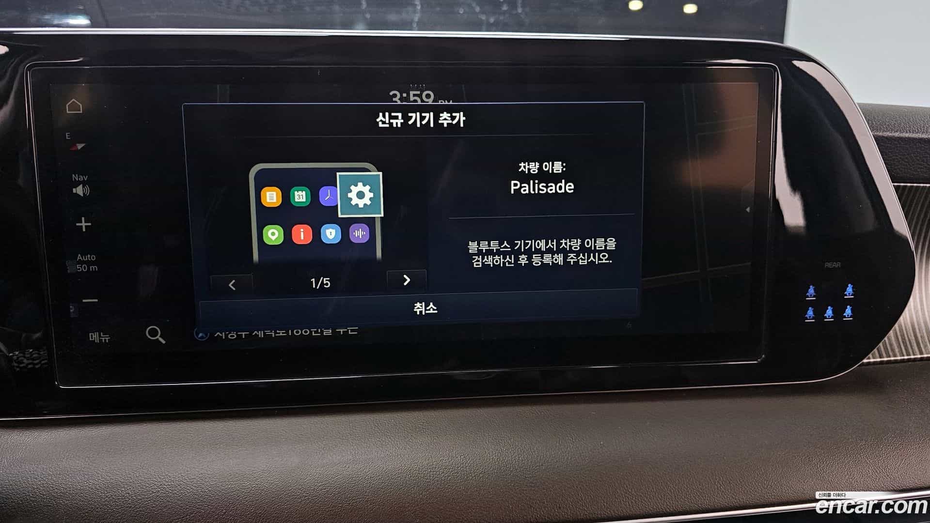 Palisade Hyundai 2023.0-OPTION-019