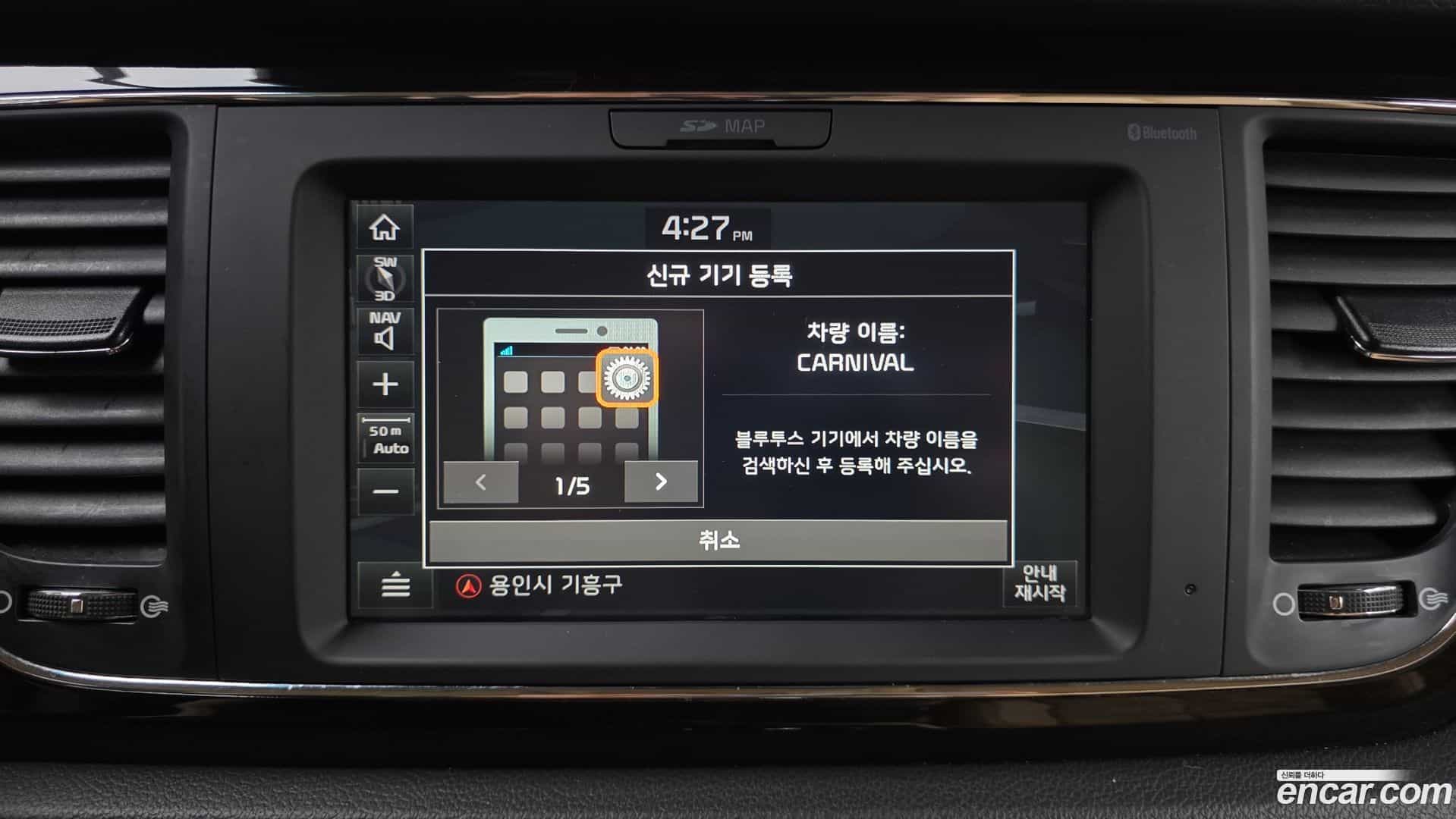 Canival Kia 2019.5-OPTION-020