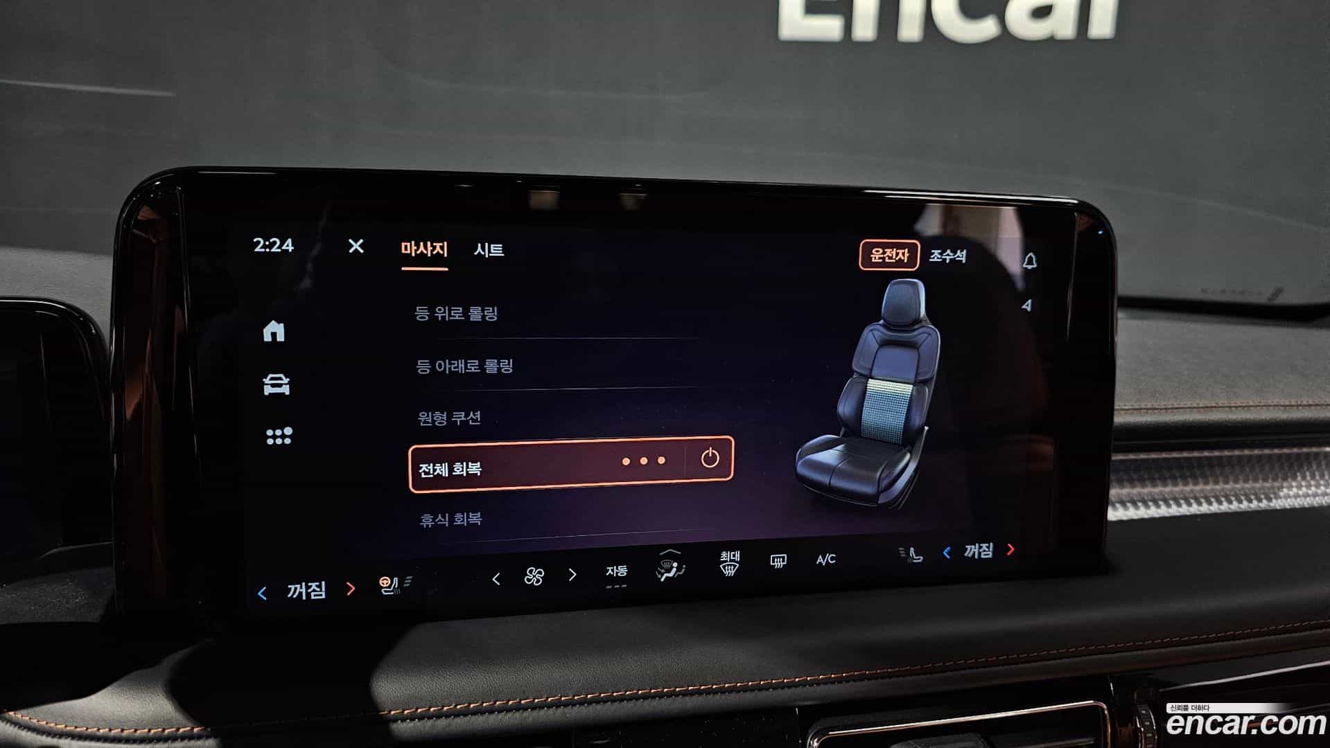 Aviator Lincoln 2024.9-OPTION-022