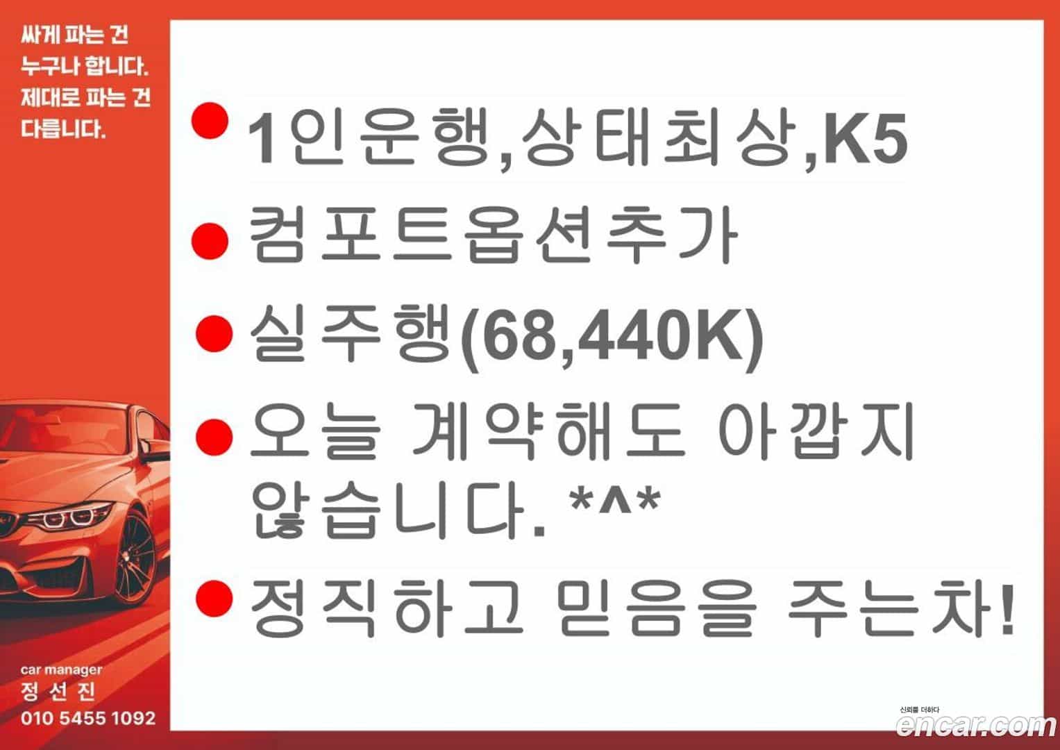 K5 Kia 2020.7-OPTION-022