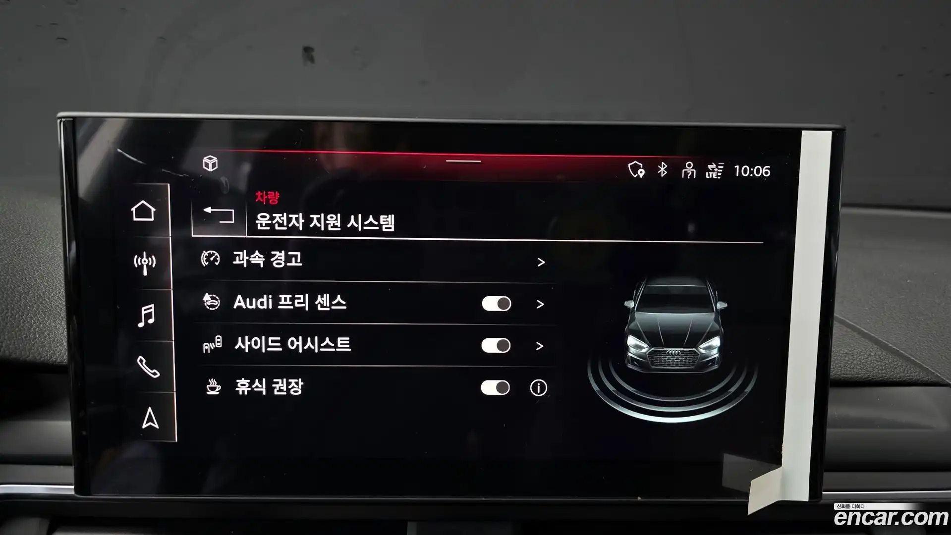 A5 Audi 2021.3-OPTION-020
