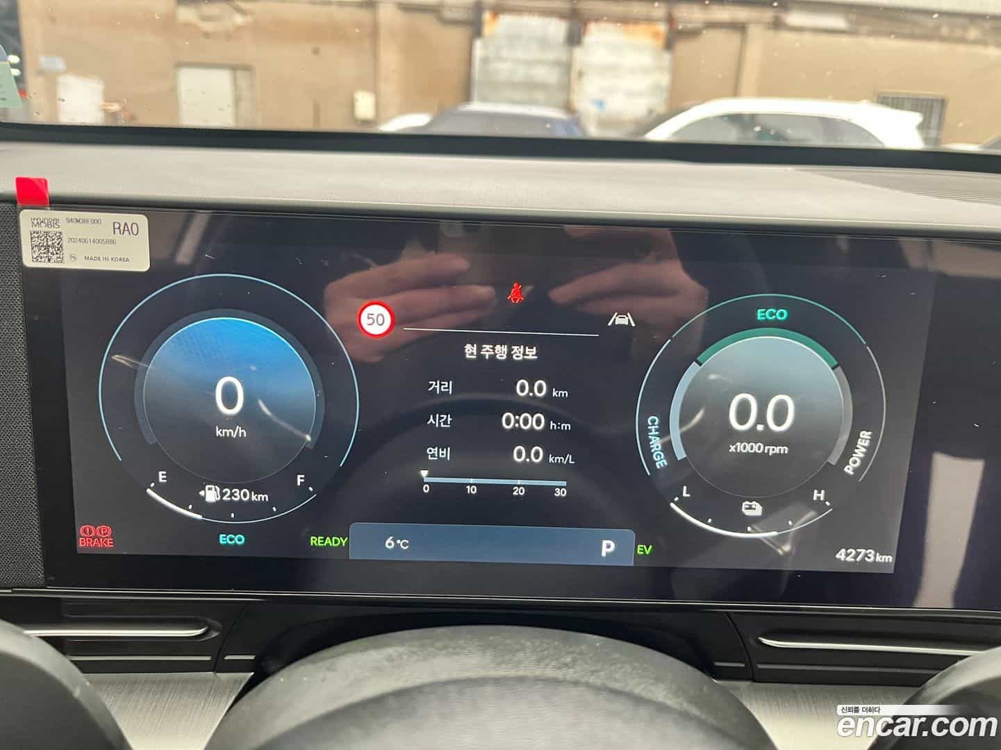 Kona Hyundai 2024.5-OPTION-015