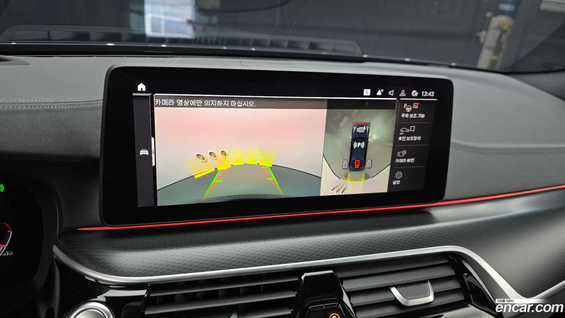 5-Series BMW 2023.1-OPTION-020