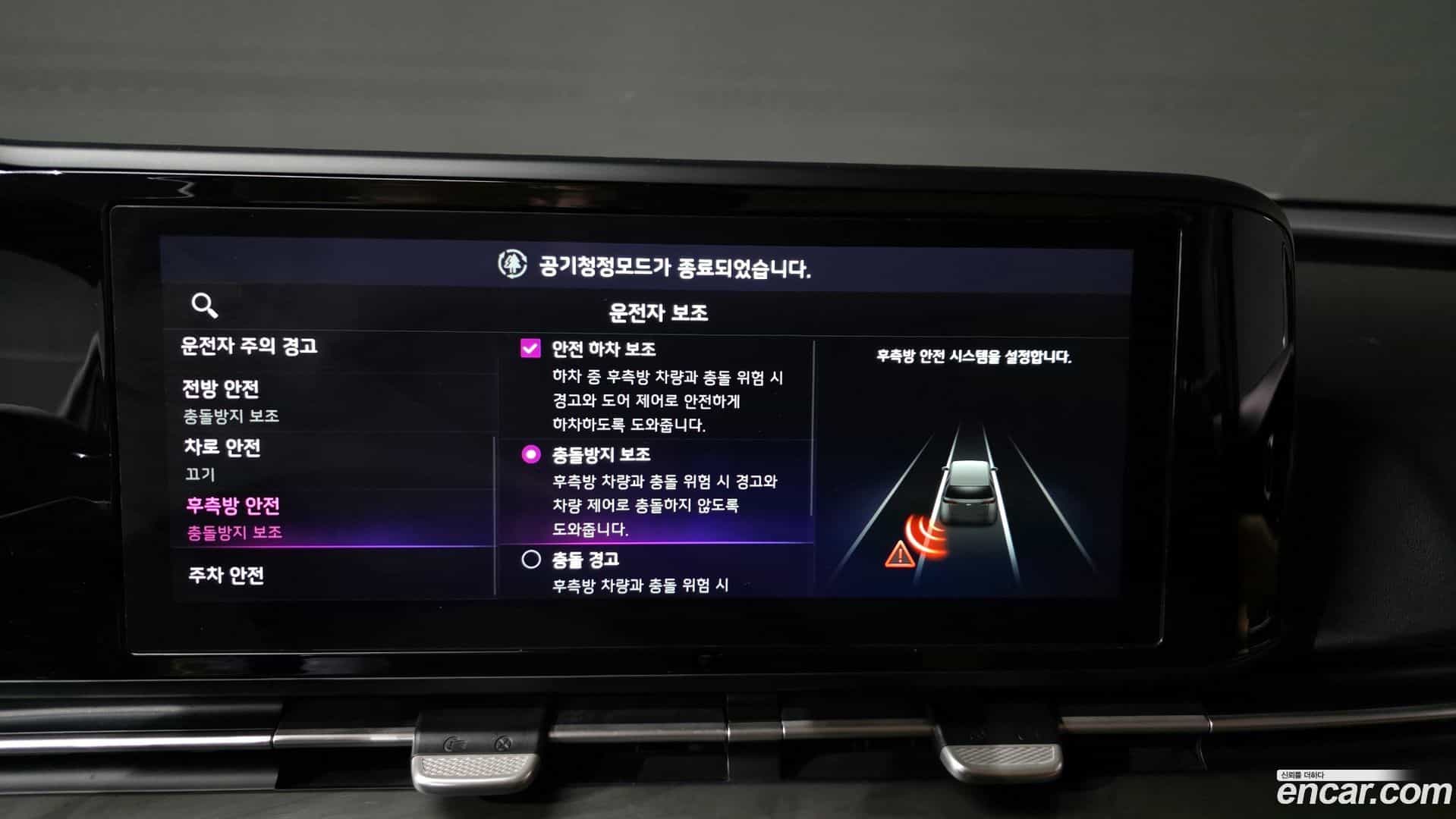 Canival Kia 2020.10-OPTION-020
