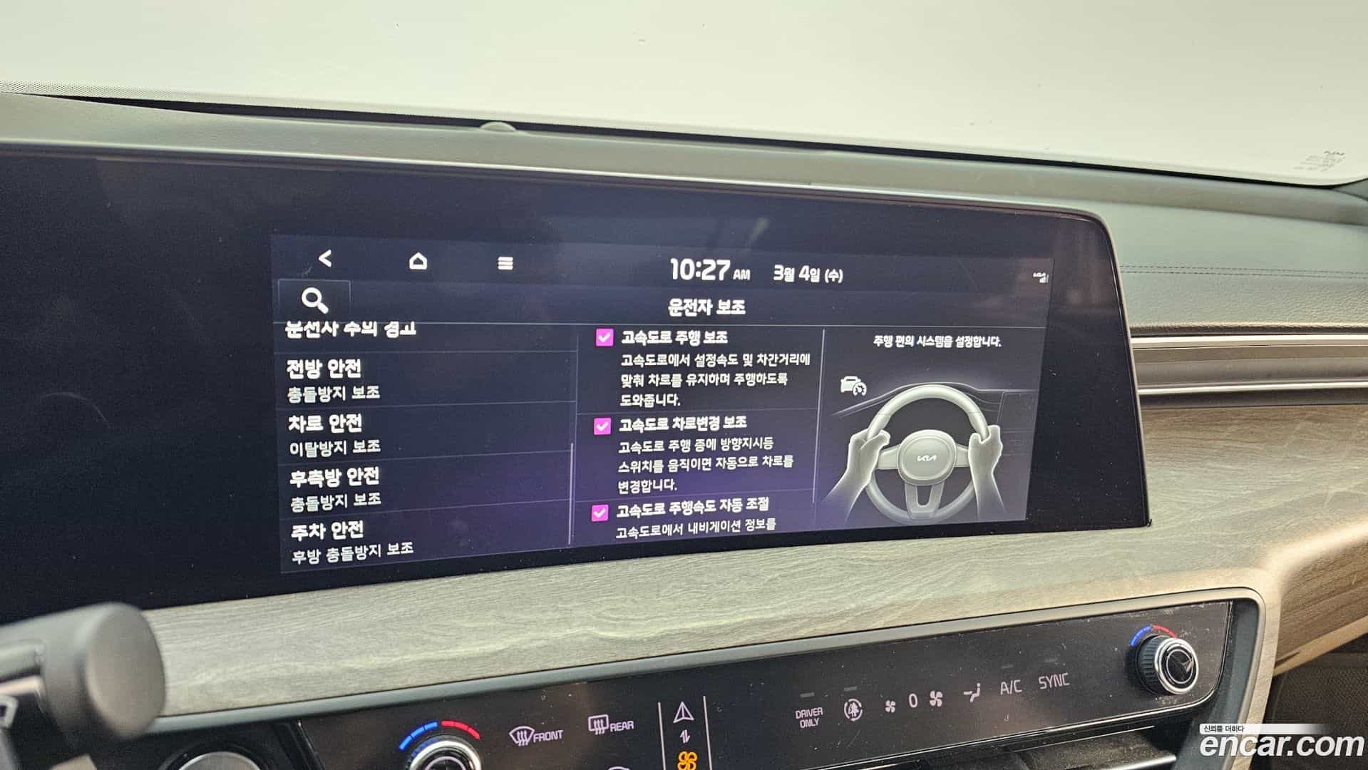 K8 Kia 2023.3-OPTION-021