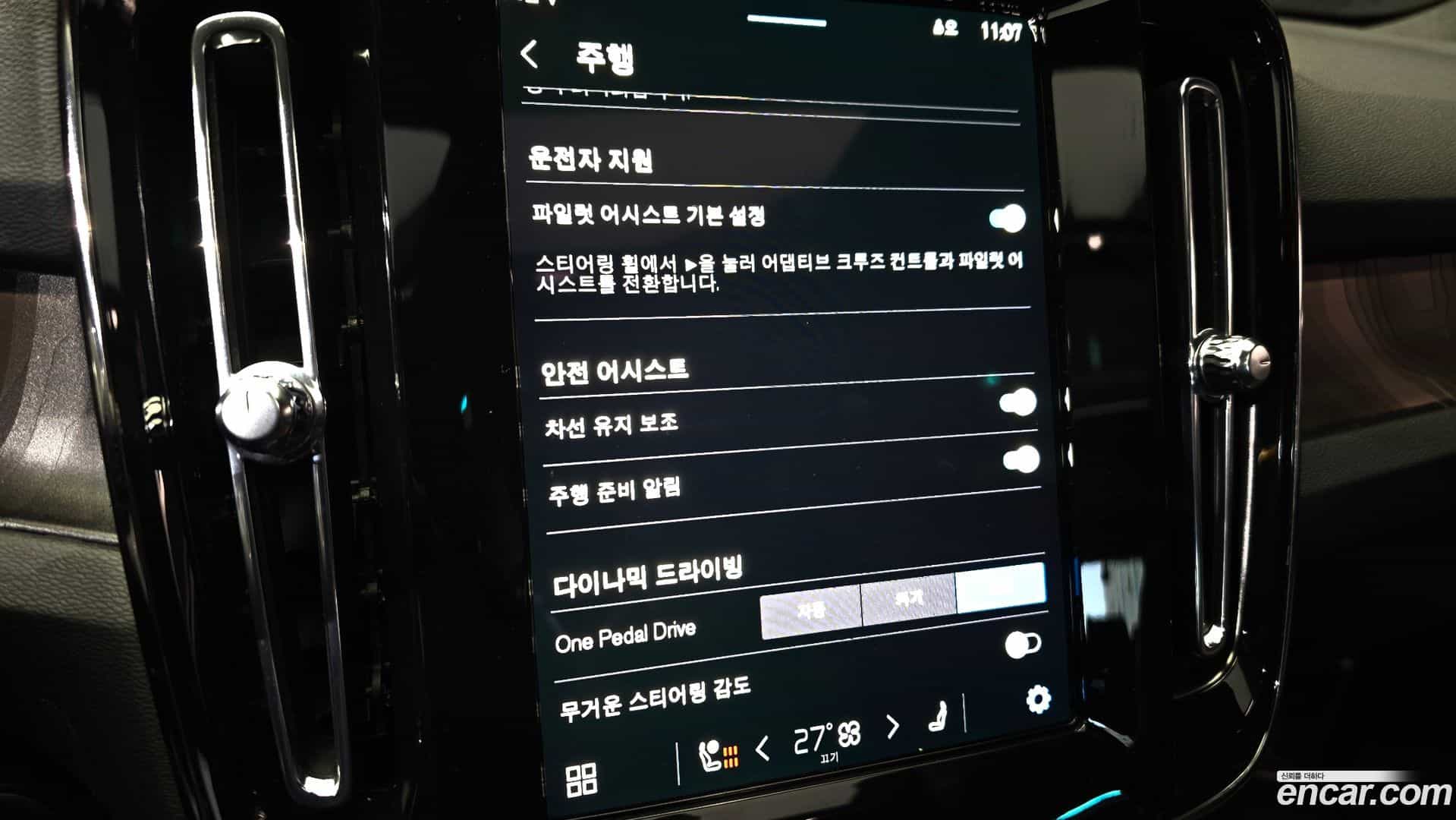XC40 Volvo 2024.10-OPTION-020