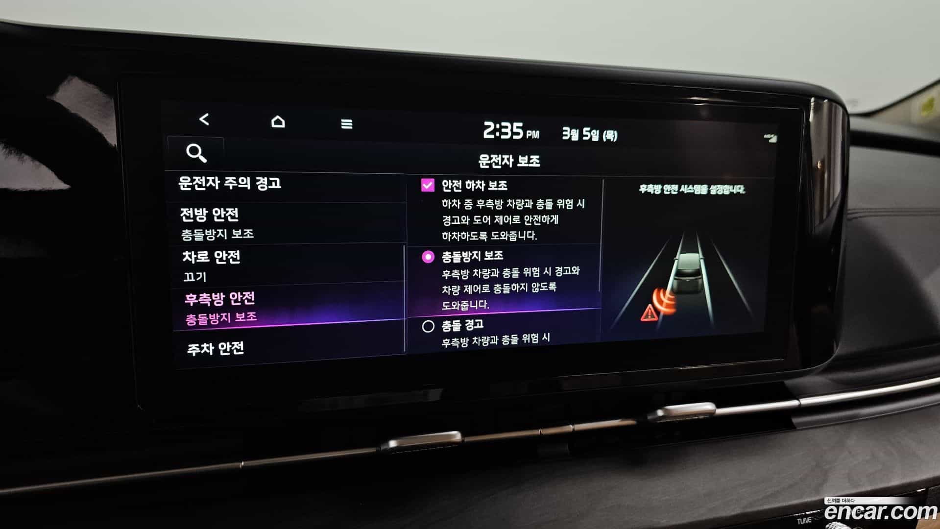 Canival Kia 2023.10-OPTION-019