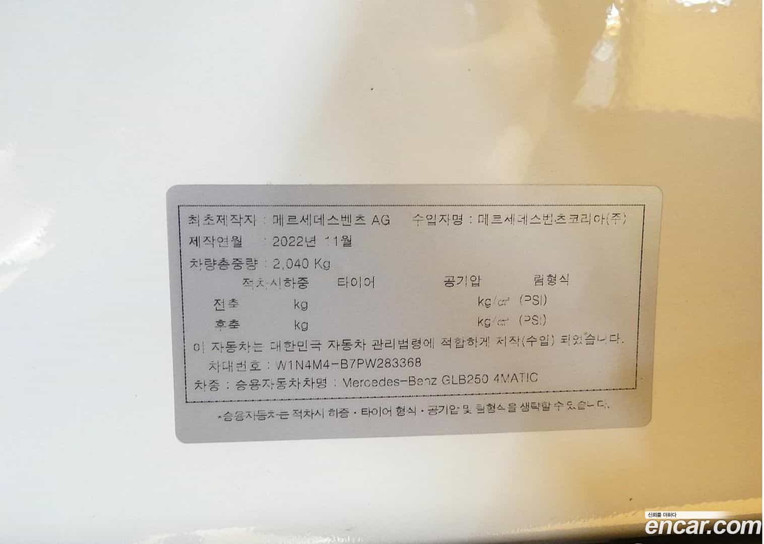 GLB-Class Mercedes-Benz 2023.1-OPTION-024