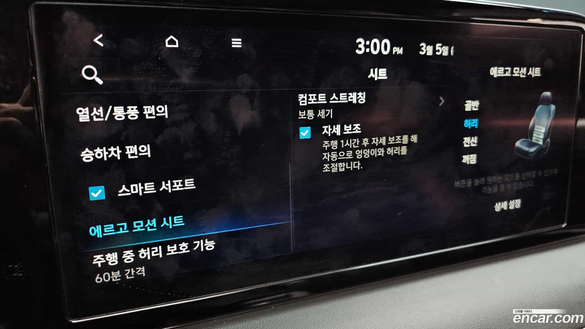 Palisade Hyundai 2023.0-OPTION-020