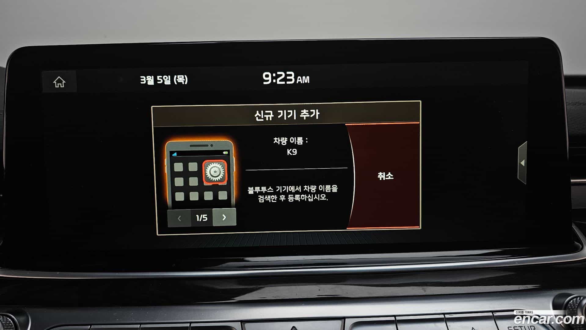 K9 Kia 2019.10-OPTION-021