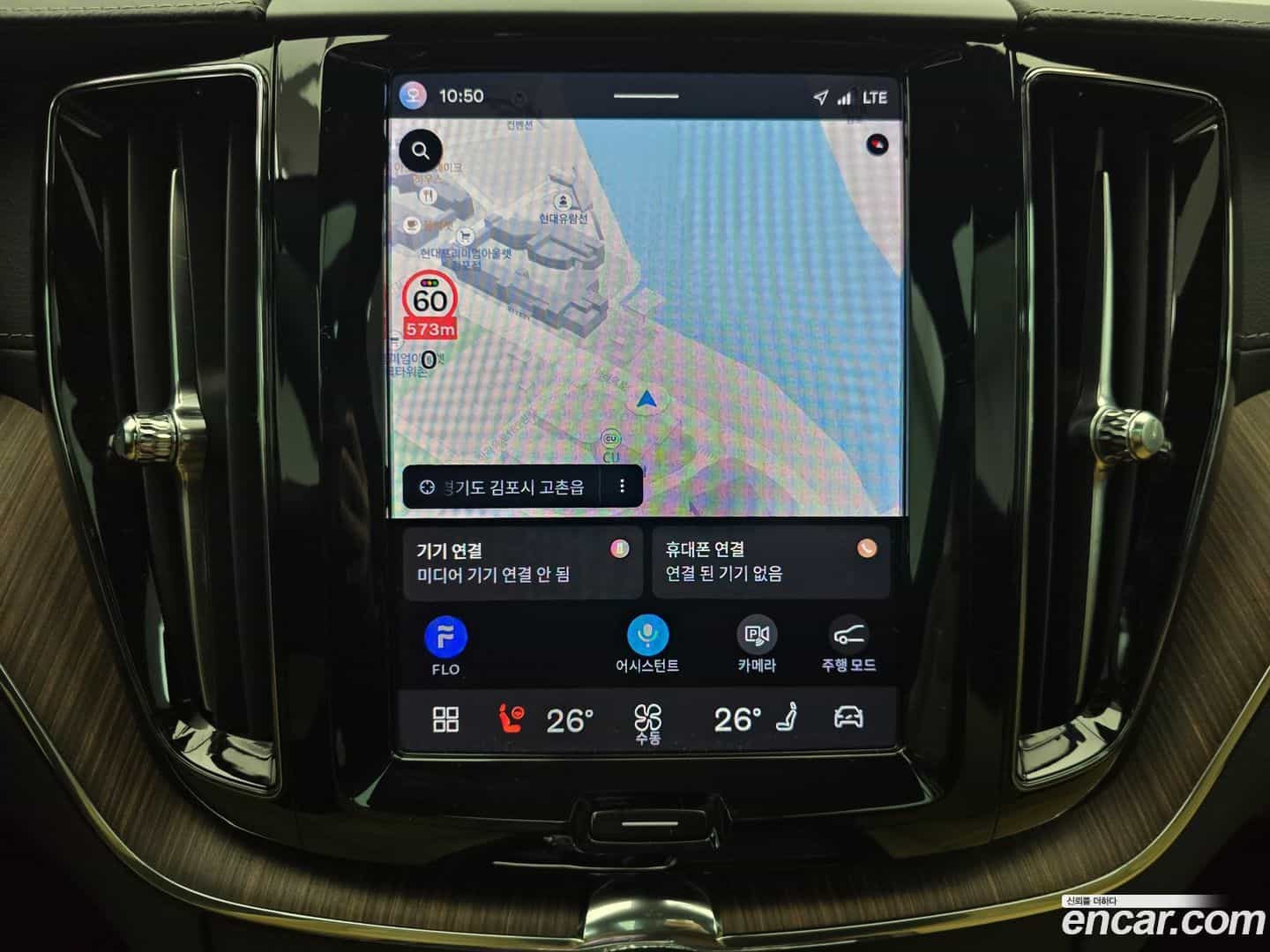 XC60 Volvo 2023.3-OPTION-022