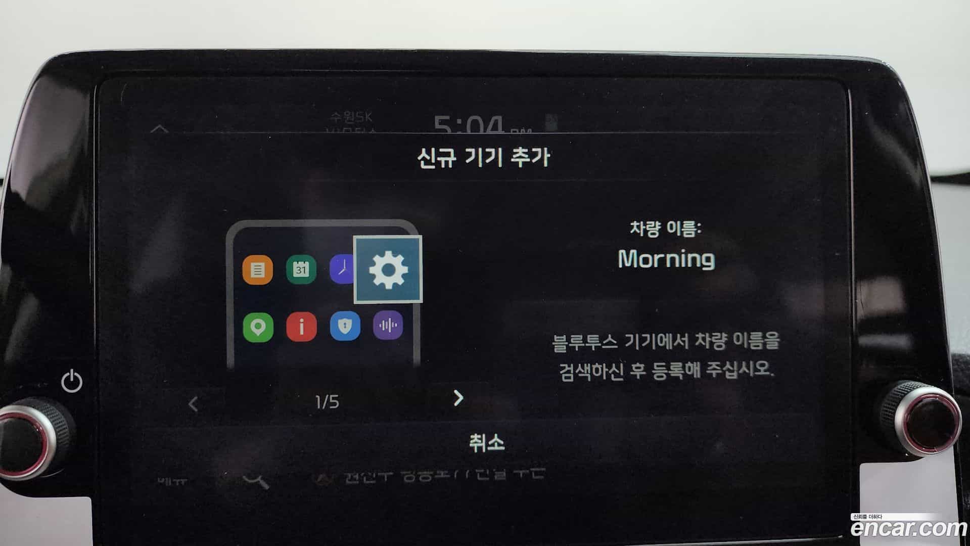 morning Kia 2024.0-OPTION-022