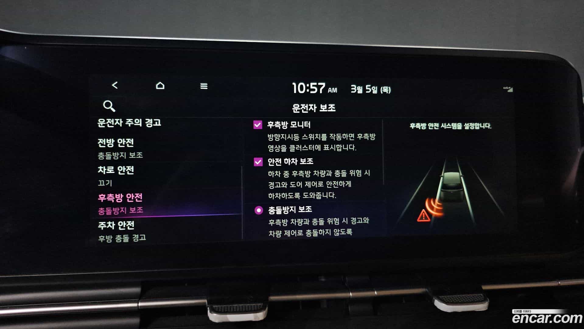 Canival Kia 2023.1-OPTION-020