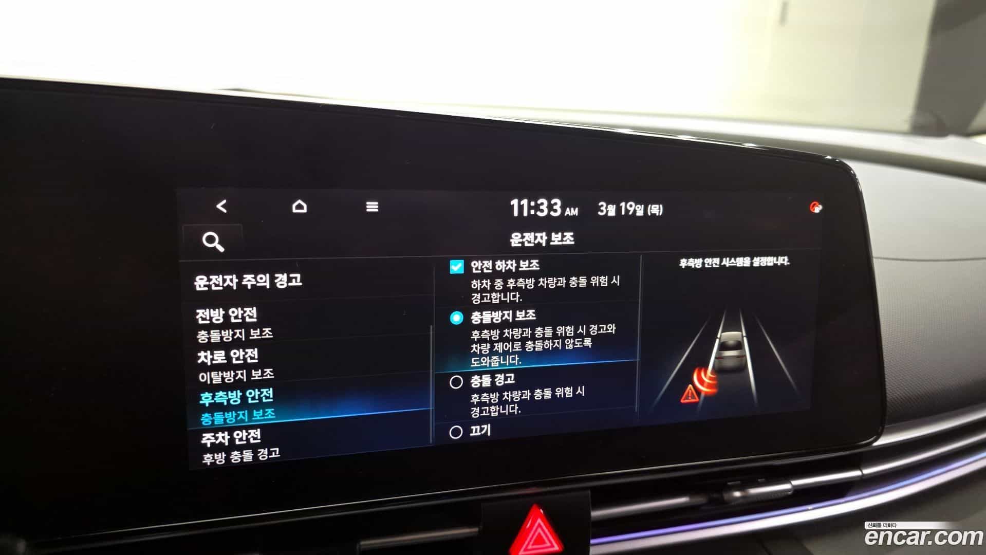 AVANTE Hyundai 2020.10-OPTION-020