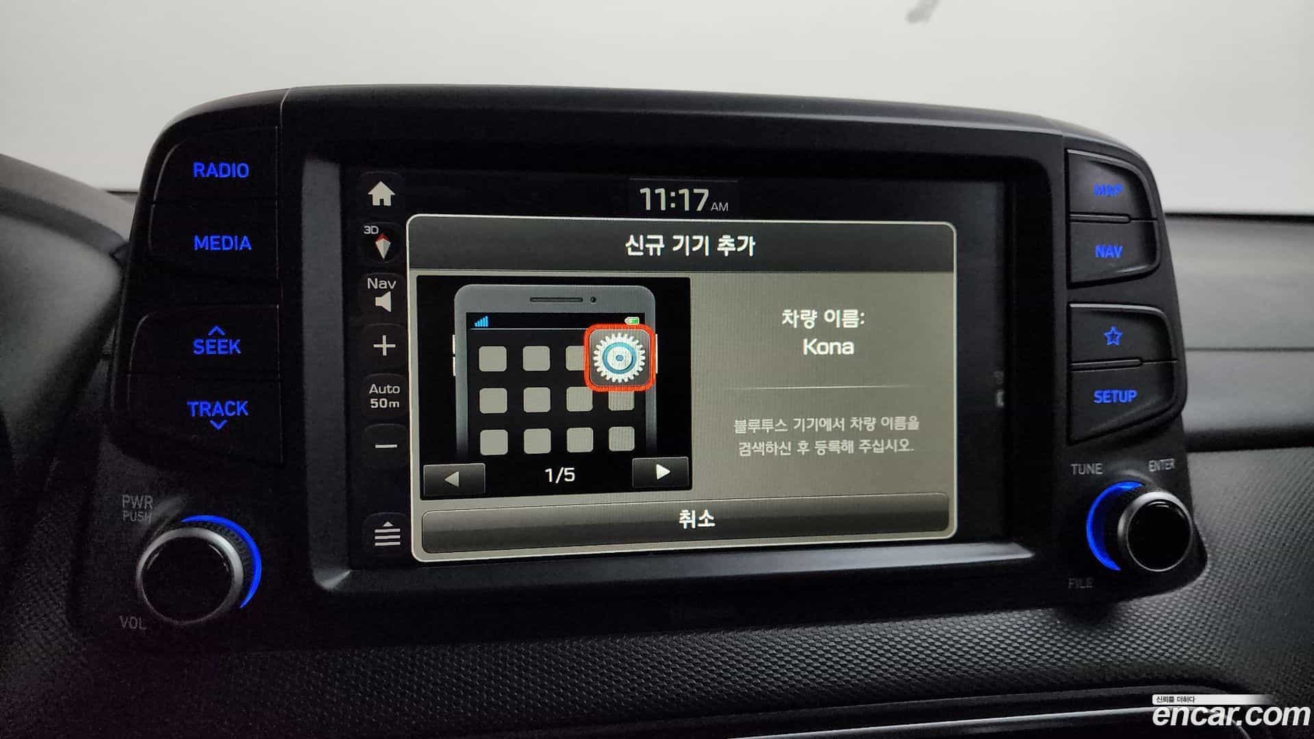 Kona Hyundai 2017.8-OPTION-021