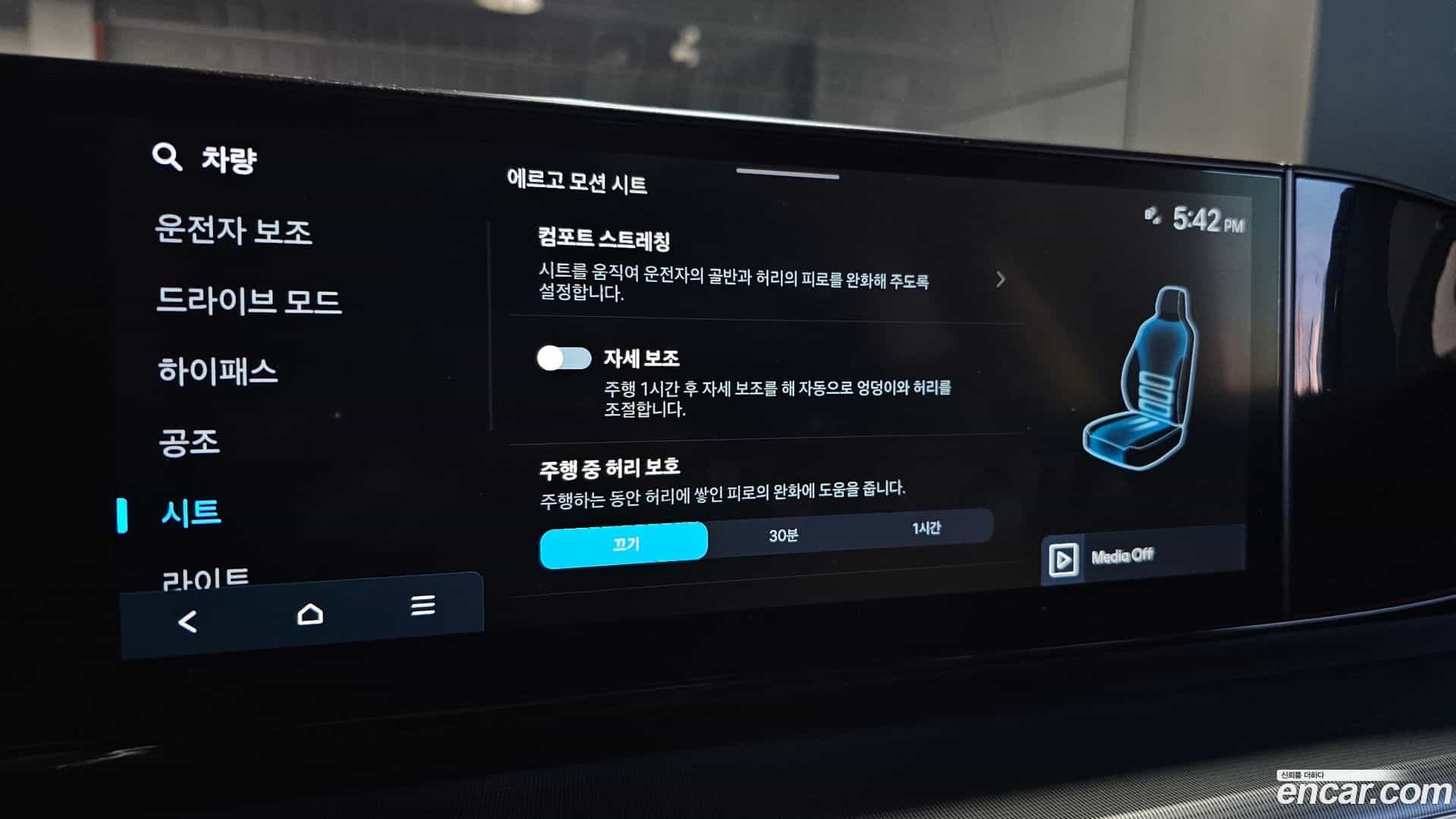 Grandeur Hyundai 2023.4-OPTION-020
