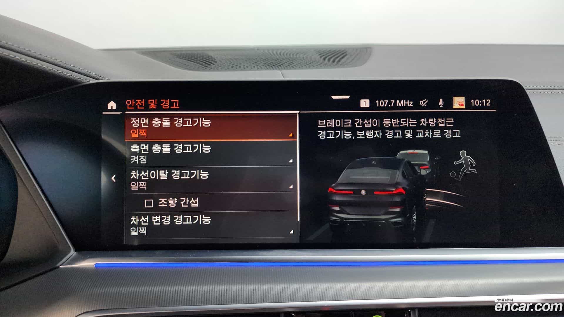 X6 BMW 2021.3-OPTION-020