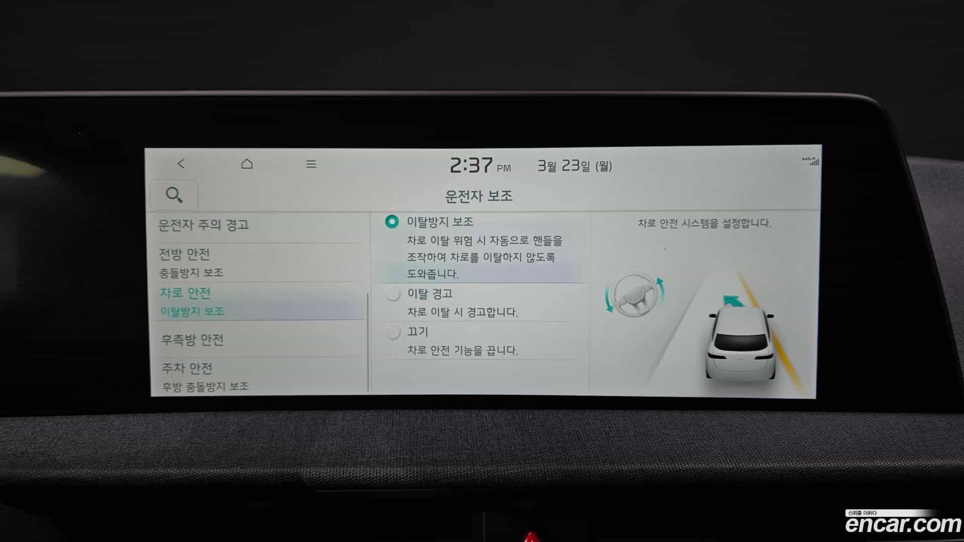 EV6 Kia 2021.11-OPTION-020