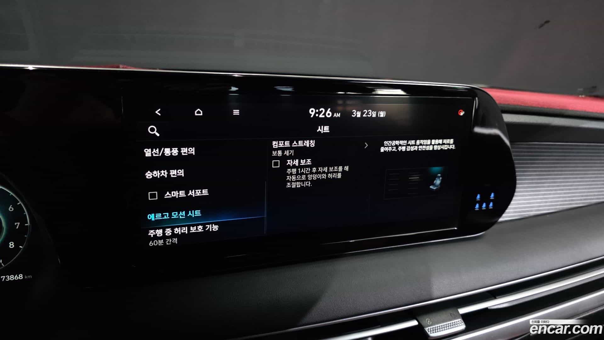 Palisade Hyundai 2023.1-OPTION-020