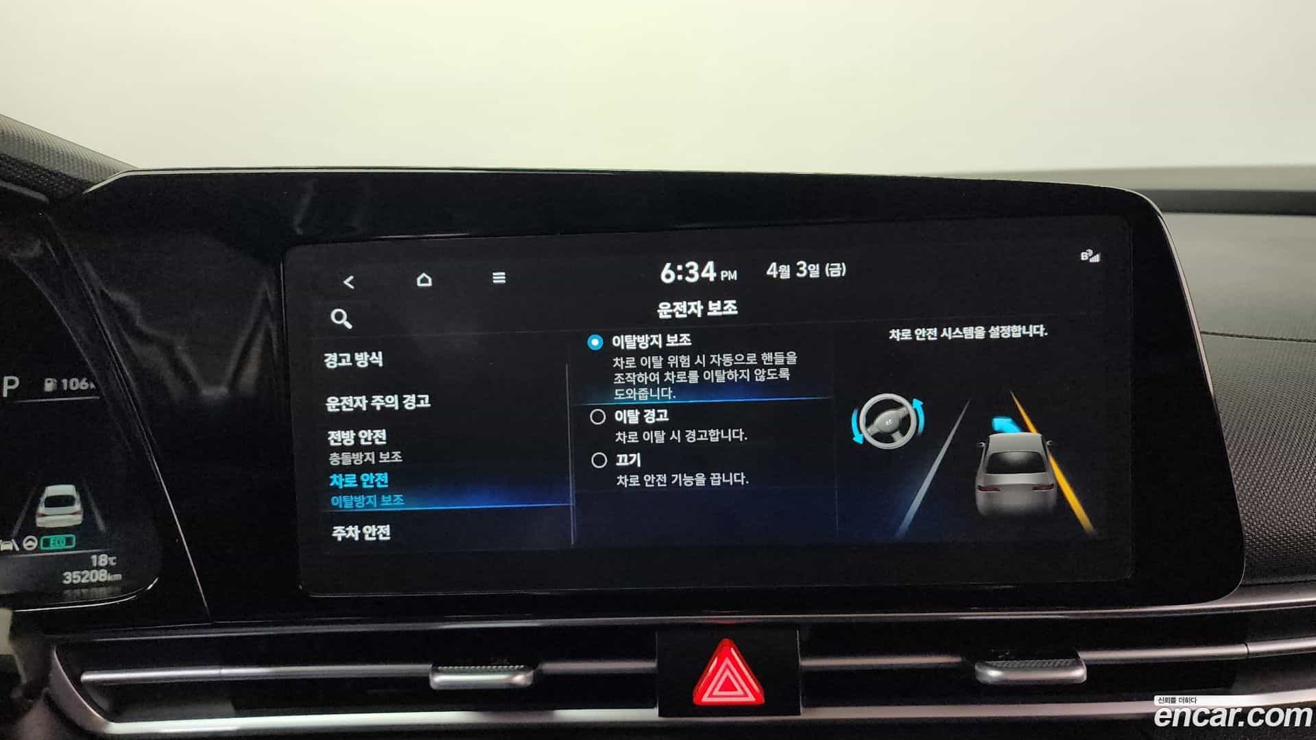 AVANTE Hyundai 2023.0-OPTION-020