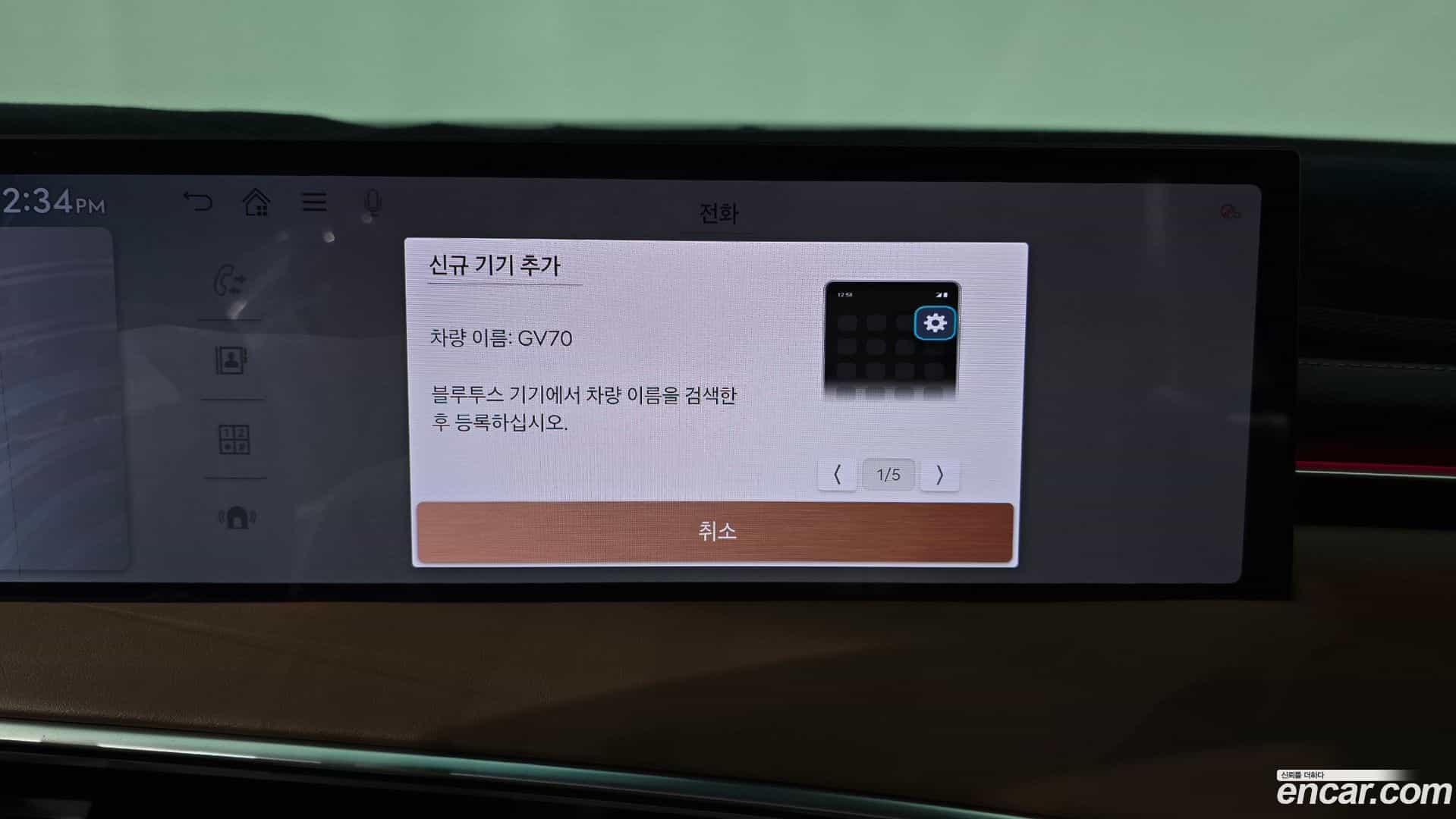 GV70 Genesis 2024.6-OPTION-046
