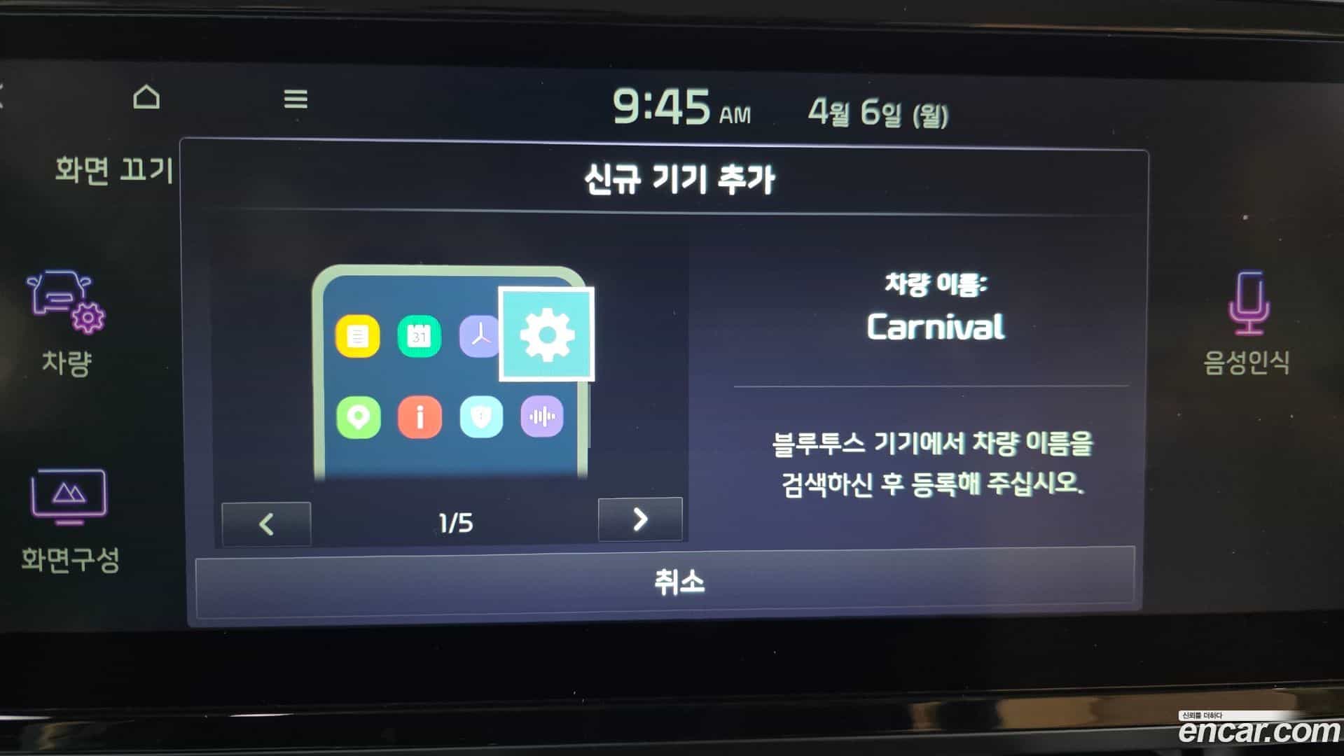Canival Kia 2023.6-OPTION-021