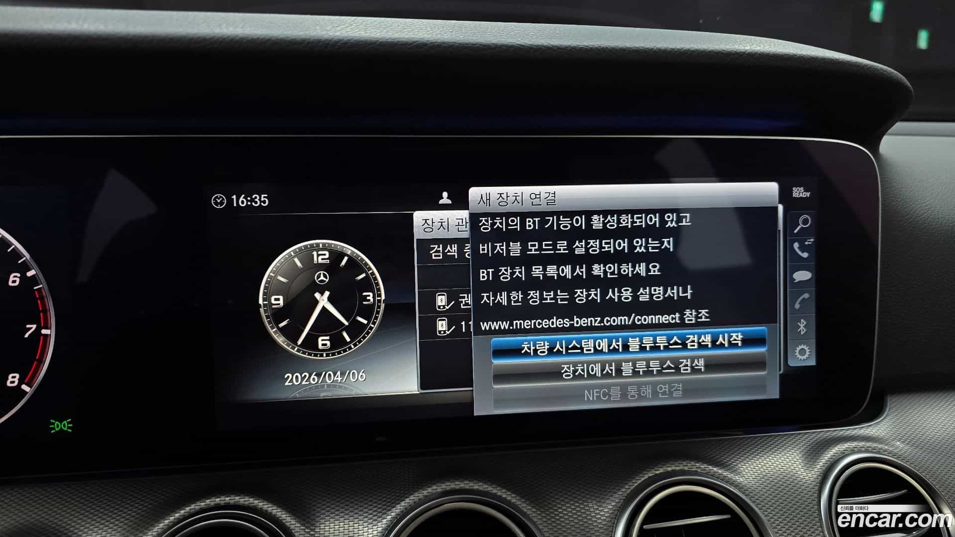 E-Class Mercedes-Benz 2018.11-OPTION-043