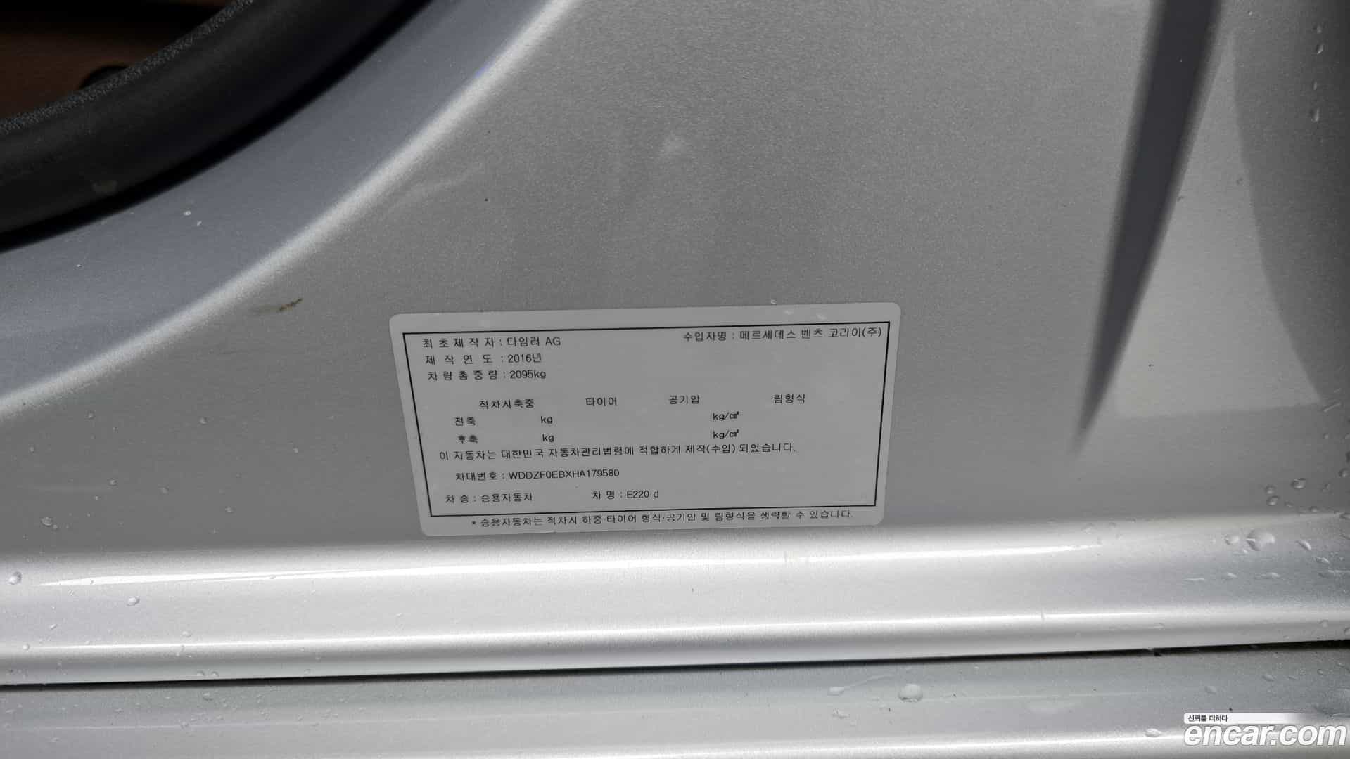 E-Class Mercedes-Benz 2017.7-OPTION-044
