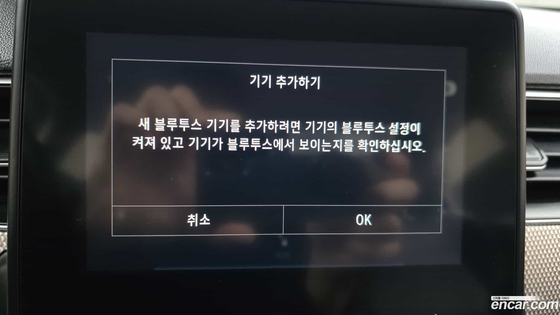 XM3 Renault Korea 2023.7-OPTION-021