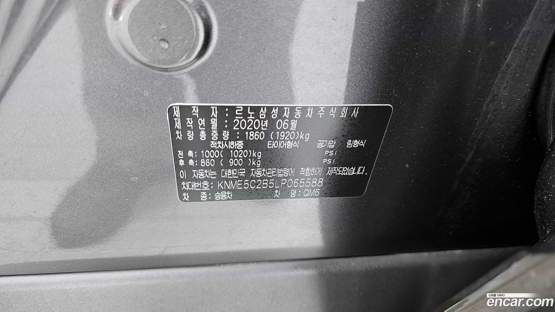 QM6 Renault Korea 2020.5-INNER-036