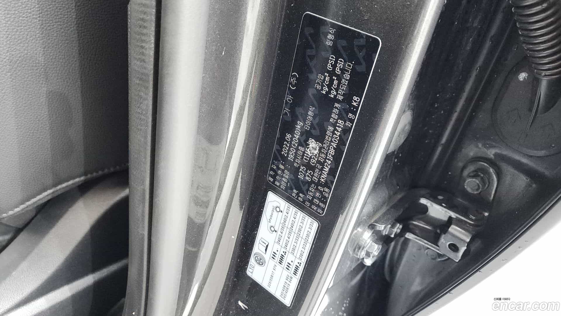 K8 Kia 2022.6-OPTION-040