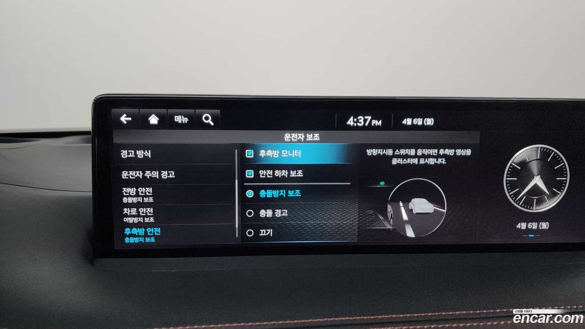 GV70 Genesis 2023.2-OPTION-046