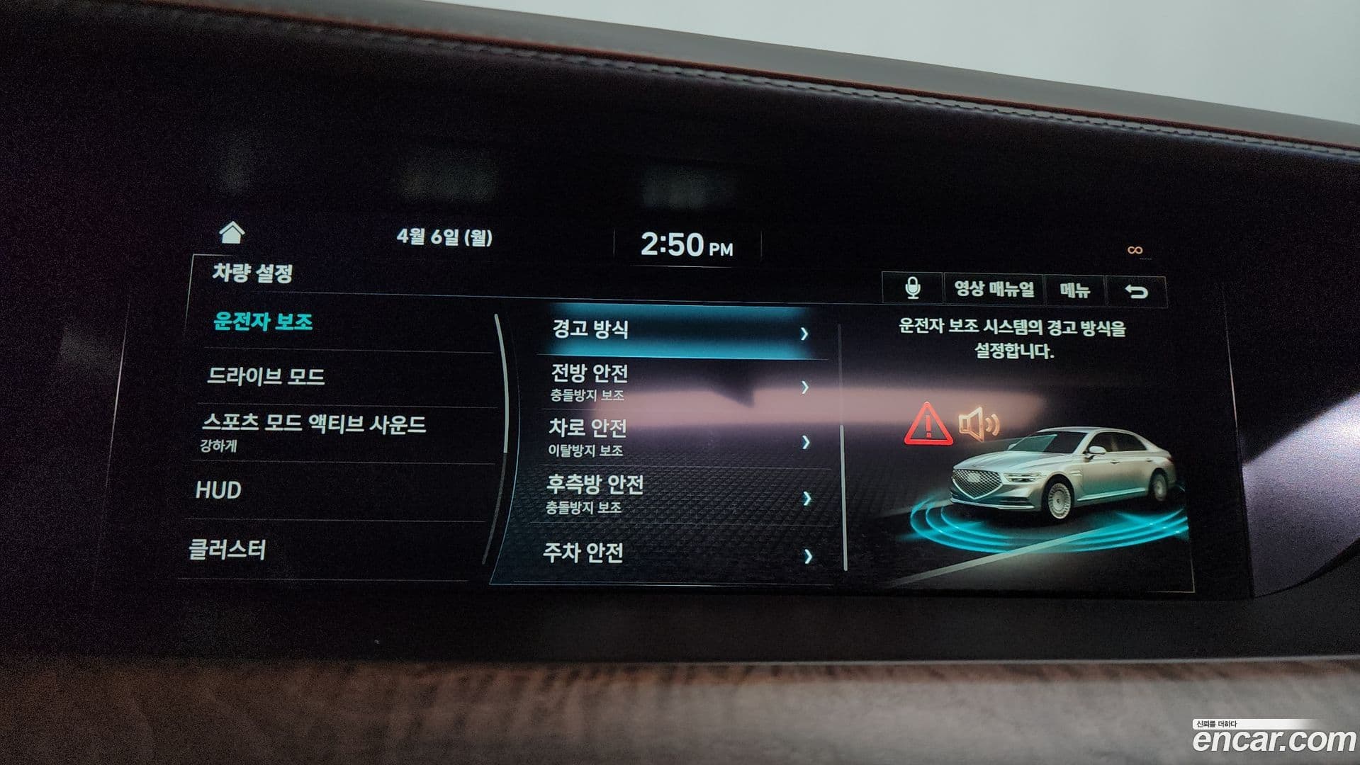 Main__Slider__Photo:G90 Genesis 2019.0-31