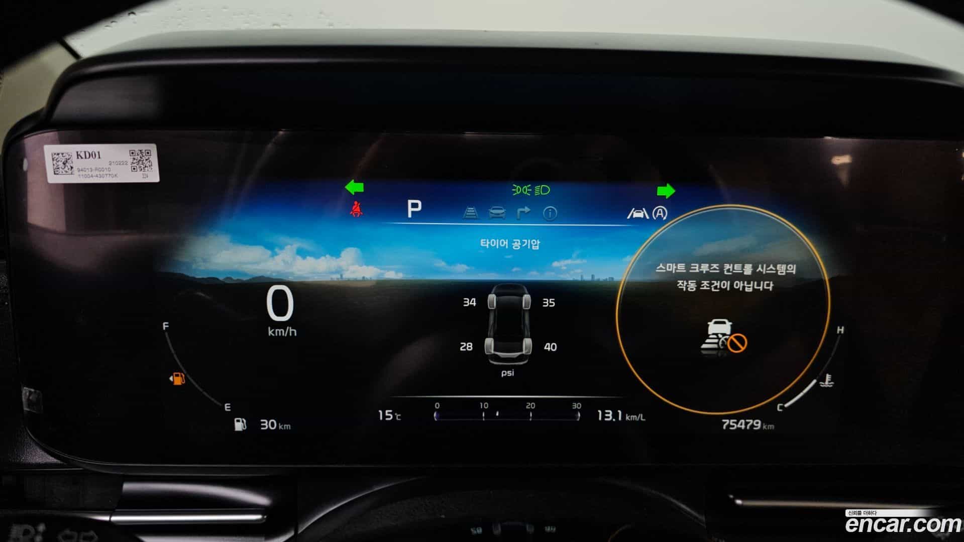 Canival Kia 2021.2-INNER-008