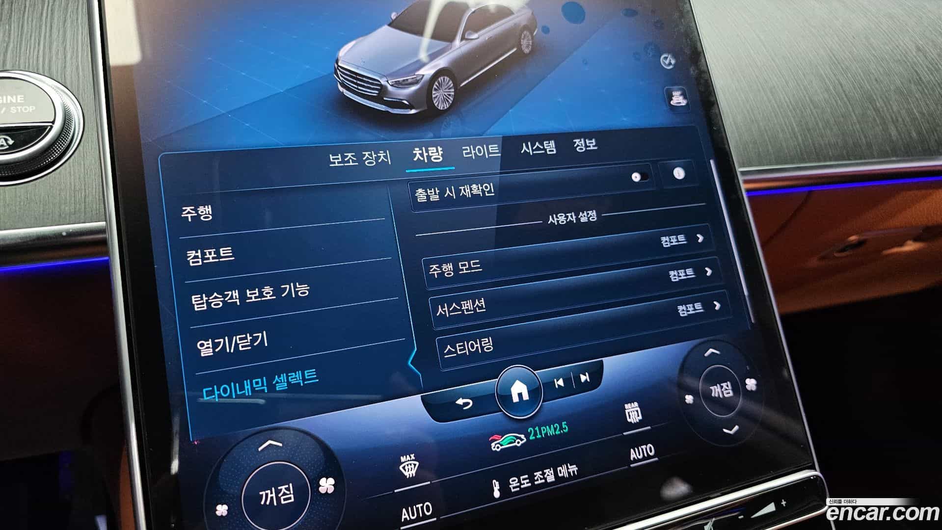 S-Class Mercedes-Benz 2022.1-OPTION-021