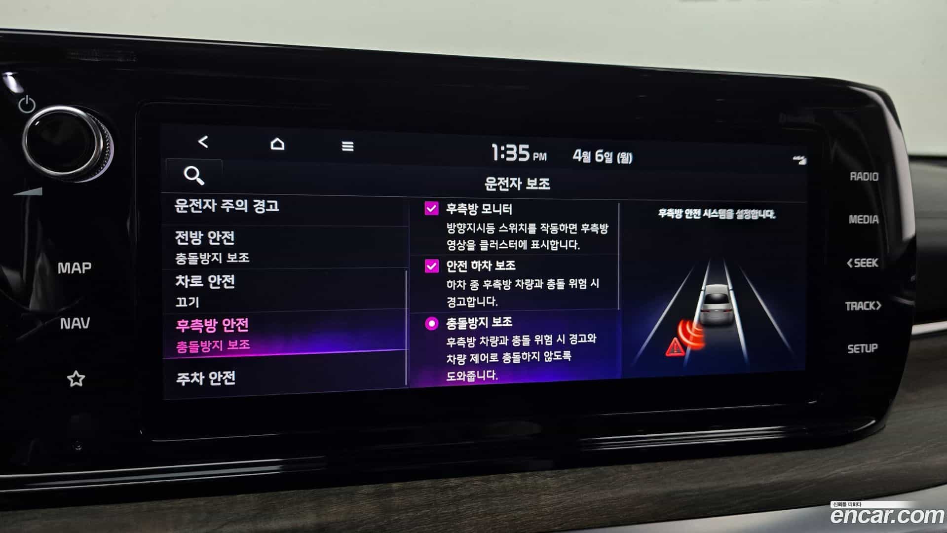 K5 Kia 2023.0-OPTION-023