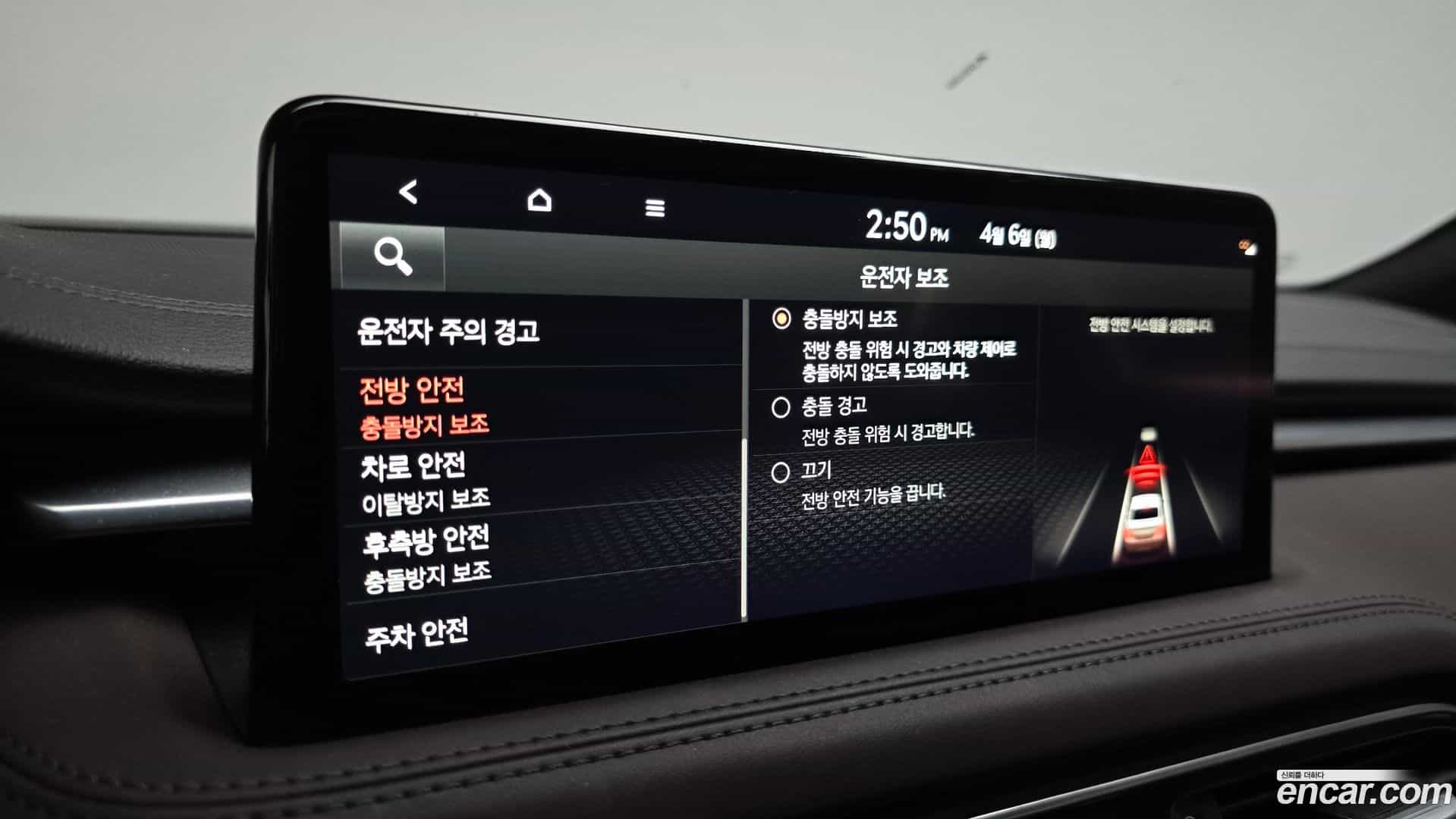 G70 Genesis 2023.2-OPTION-020